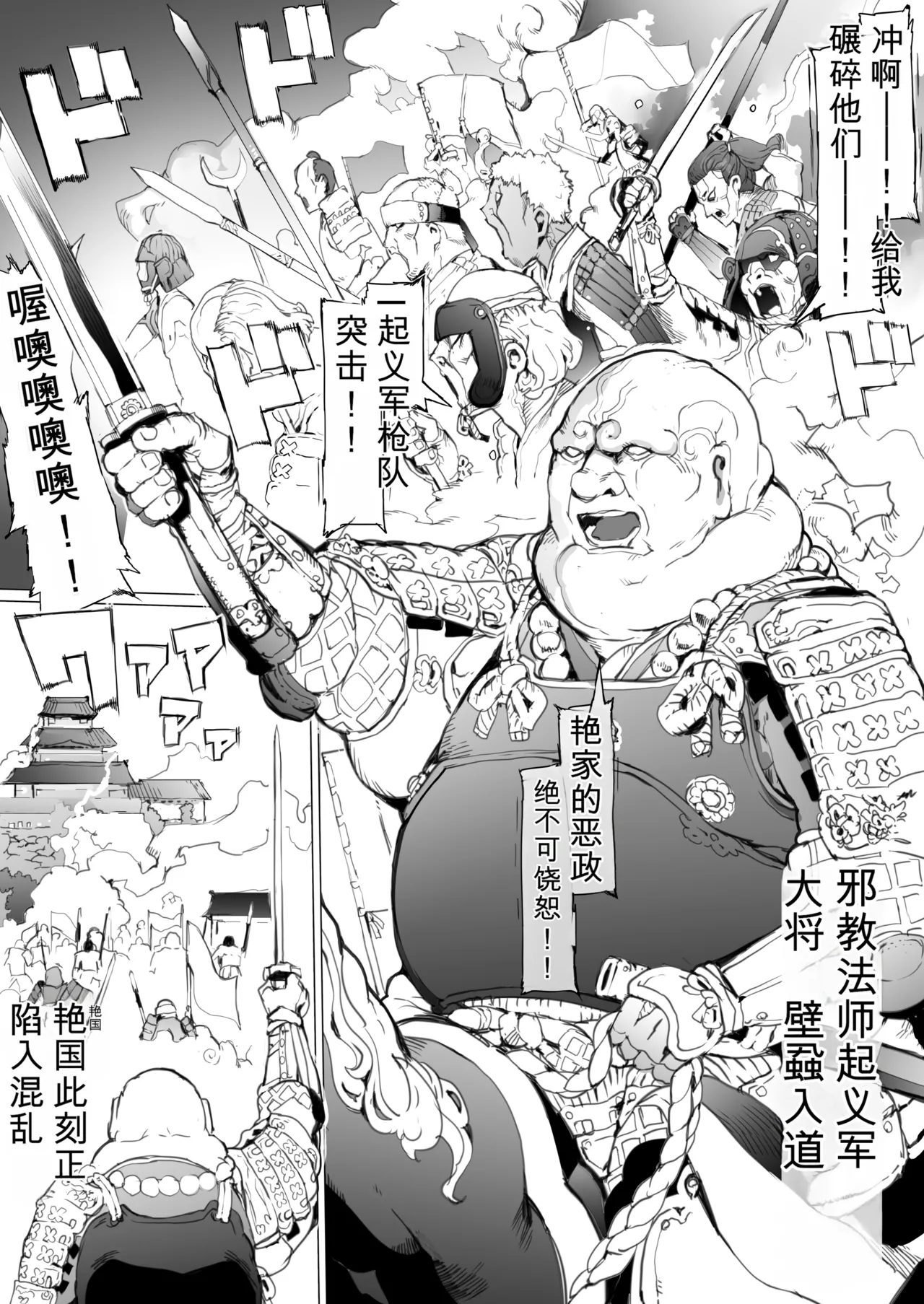[Pinkjoe]国堕としの淫谋~安宁の国を侵す毒~ Page 2