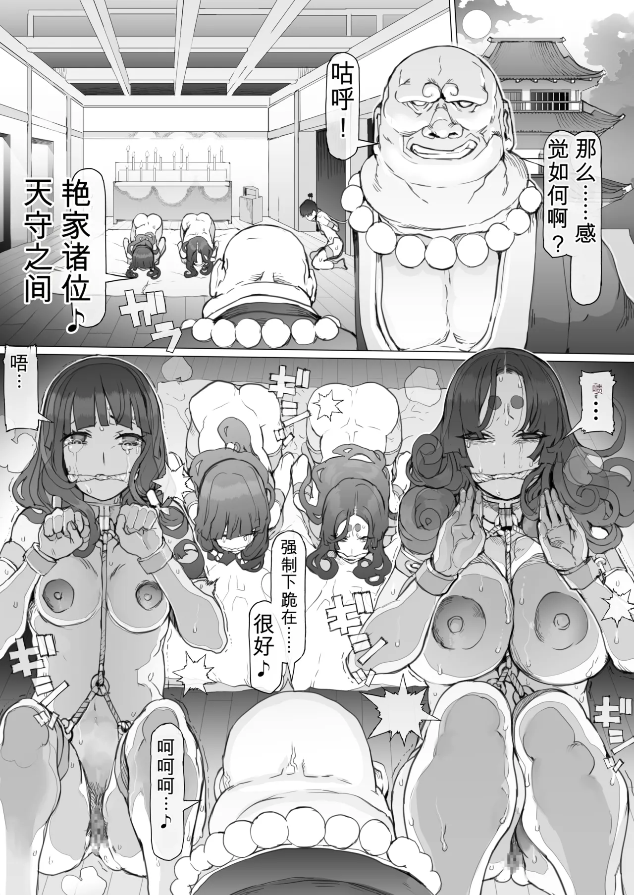 [Pinkjoe]国堕としの淫谋~安宁の国を侵す毒~ Page 22