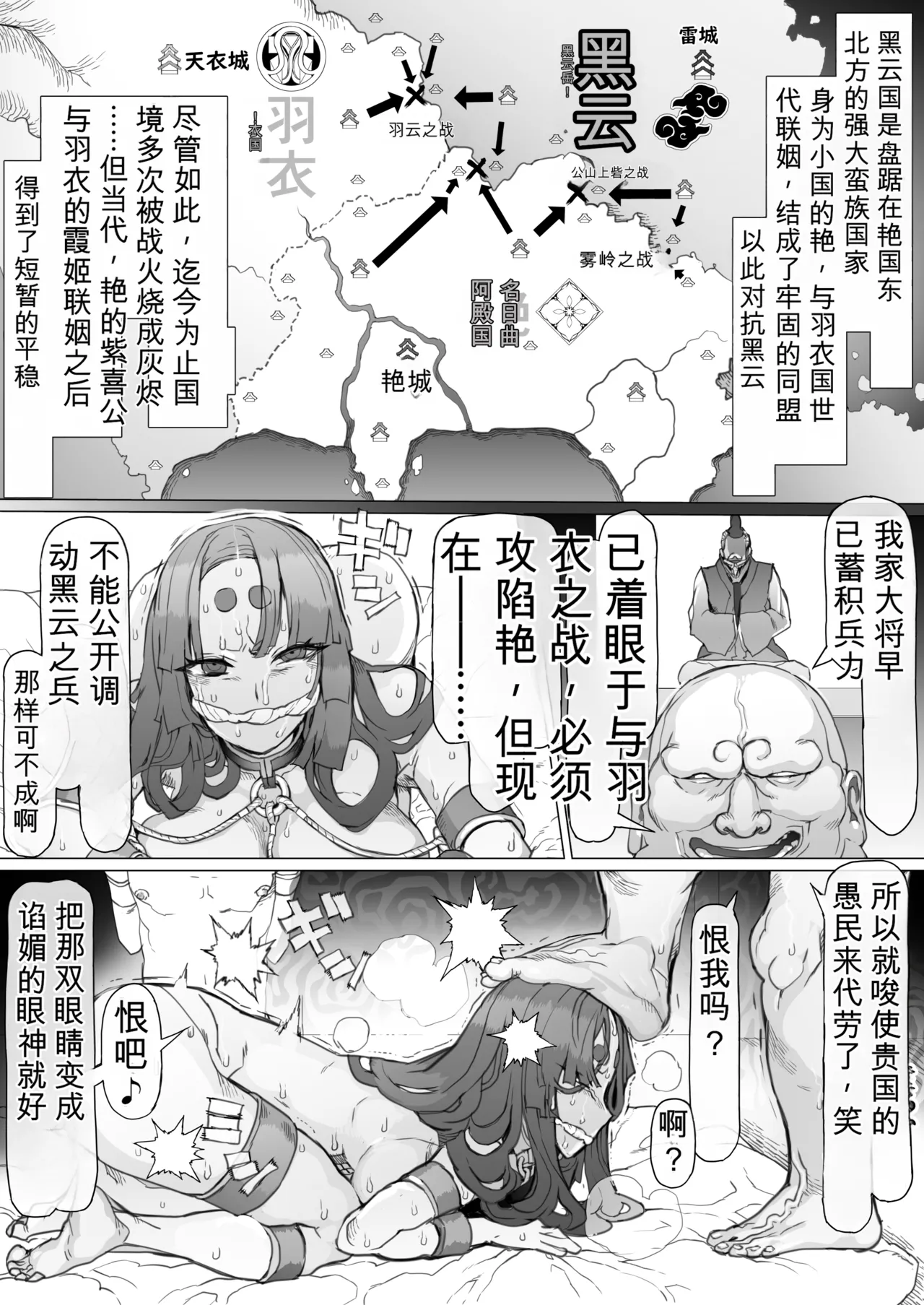 [Pinkjoe]国堕としの淫谋~安宁の国を侵す毒~ Page 24