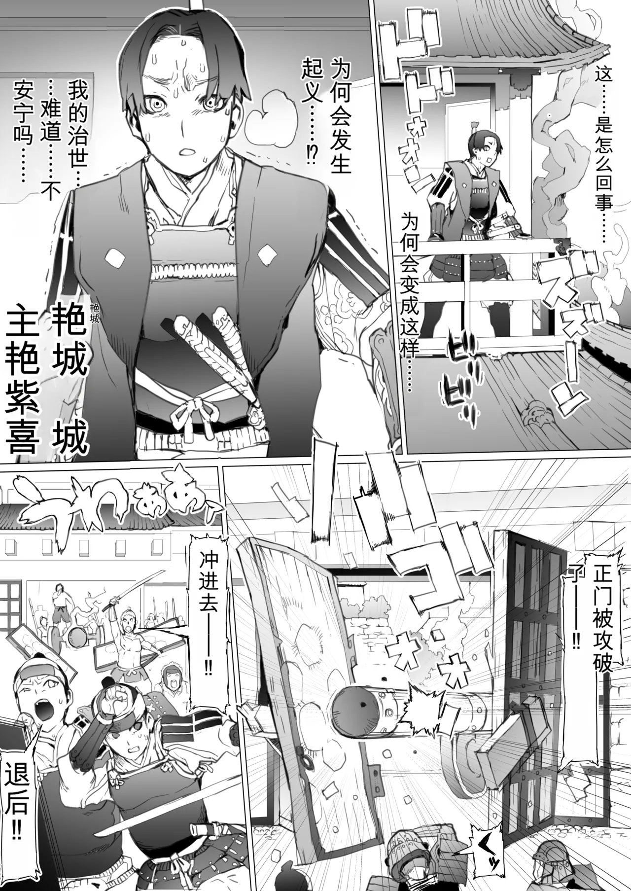 [Pinkjoe]国堕としの淫谋~安宁の国を侵す毒~ Page 4