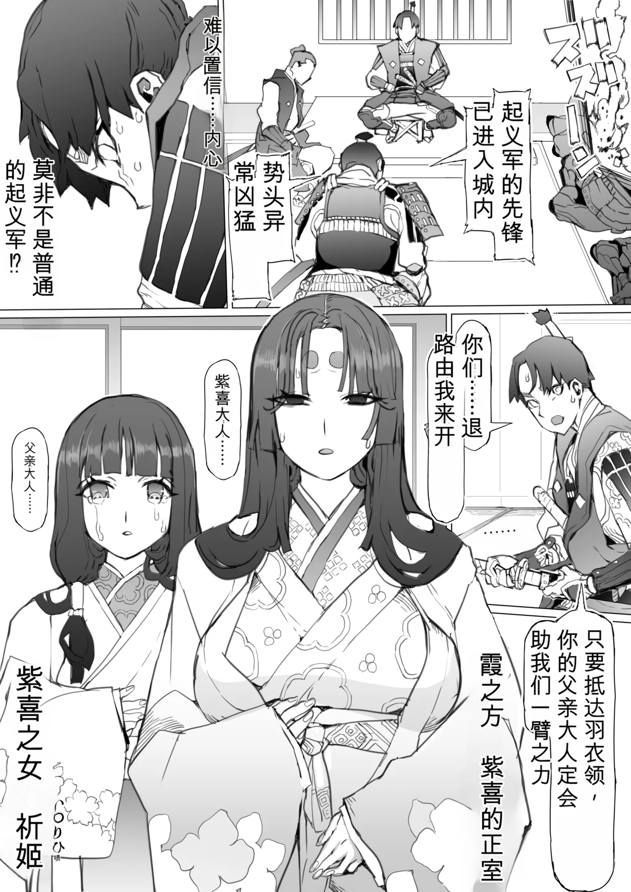 [Pinkjoe]国堕としの淫谋~安宁の国を侵す毒~ Page 5