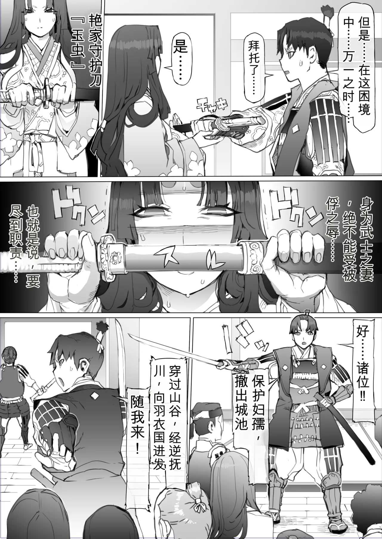 [Pinkjoe]国堕としの淫谋~安宁の国を侵す毒~ Page 6