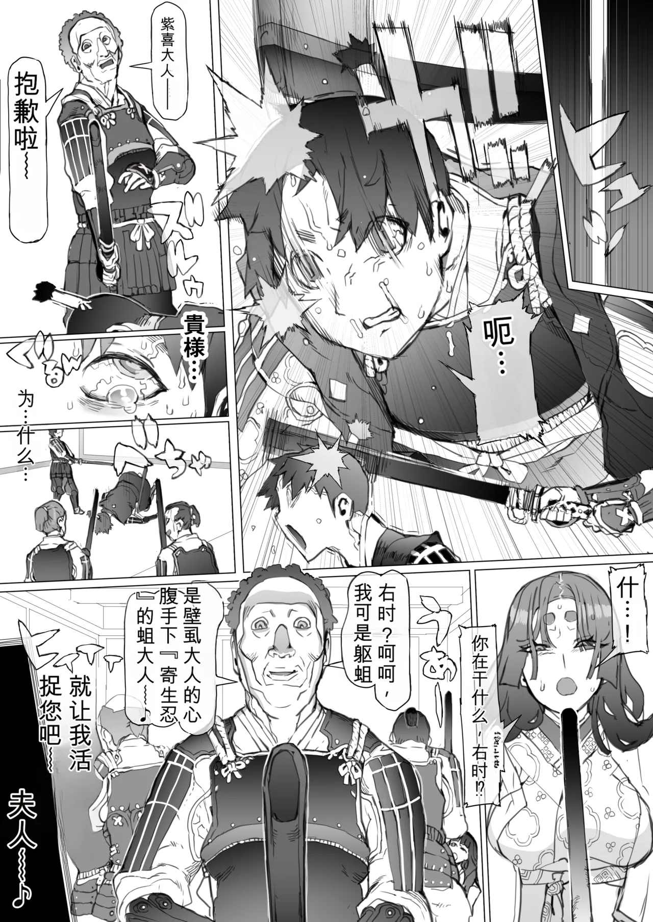 [Pinkjoe]国堕としの淫谋~安宁の国を侵す毒~ Page 7