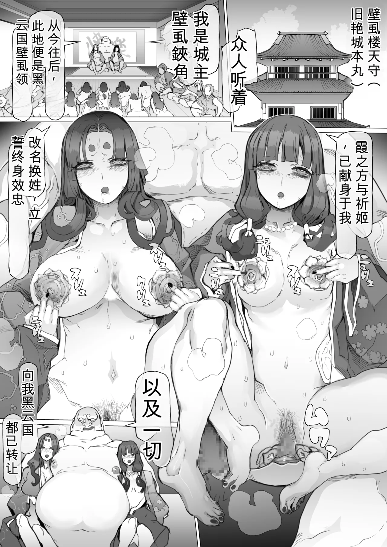 [Pinkjoe]国堕としの淫谋~安宁の国を侵す毒~ Page 77