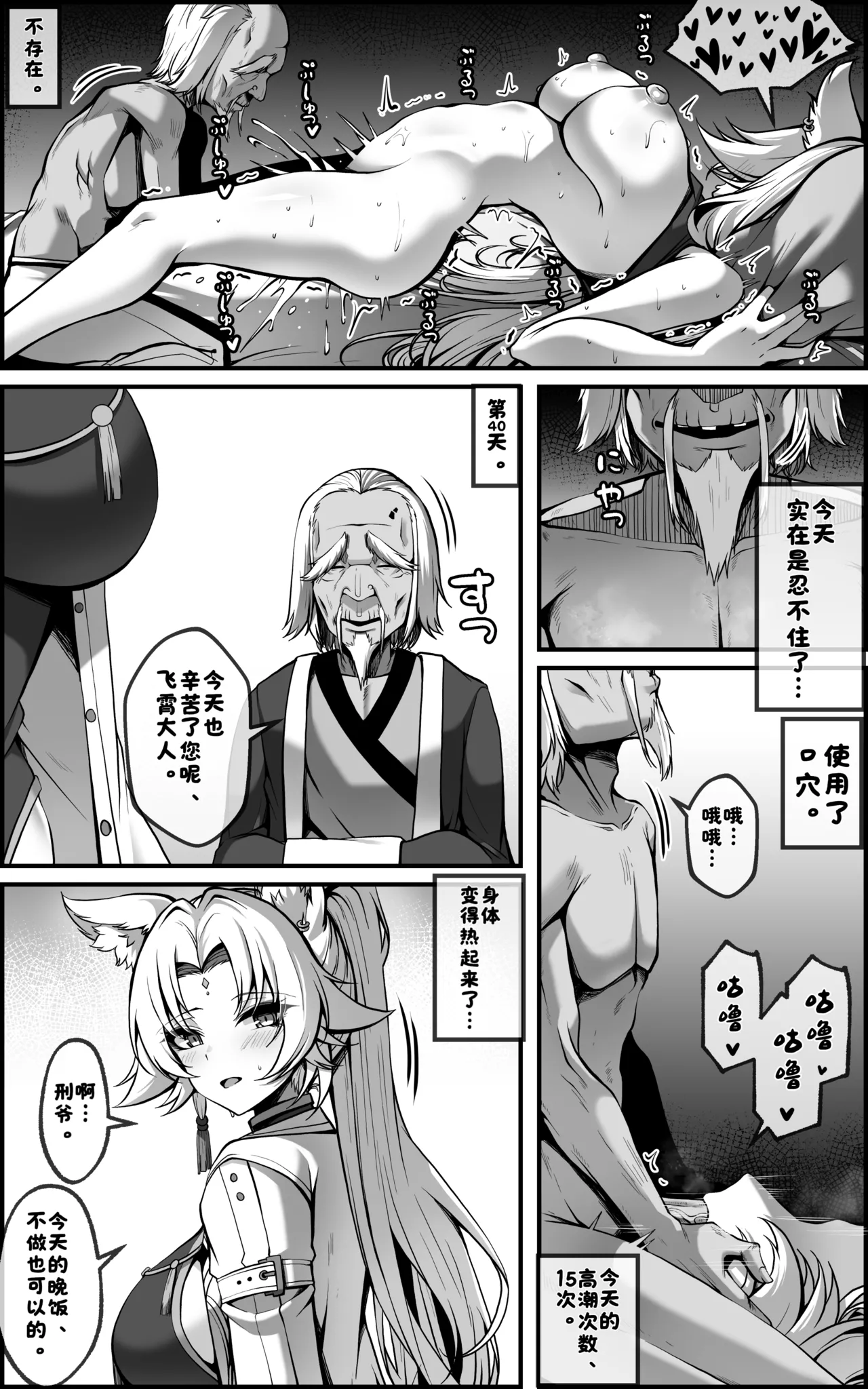 [Paya8]Tengeki Shougun Kaihatsu Nikki(Honkai: Star Rail) [Chinese] [酸菜魚ゅ°个人汉化] [Decensored] Page 11