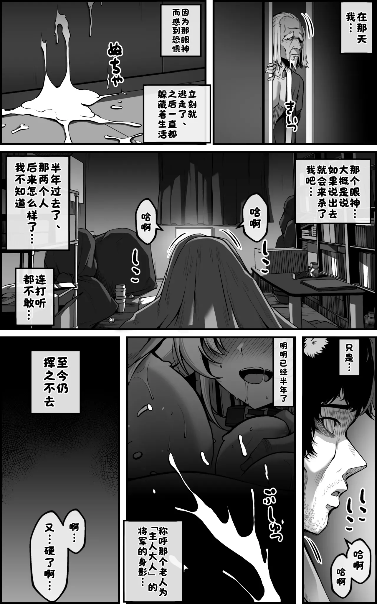 [Paya8]Tengeki Shougun Kaihatsu Nikki(Honkai: Star Rail) [Chinese] [酸菜魚ゅ°个人汉化] [Decensored] Page 45