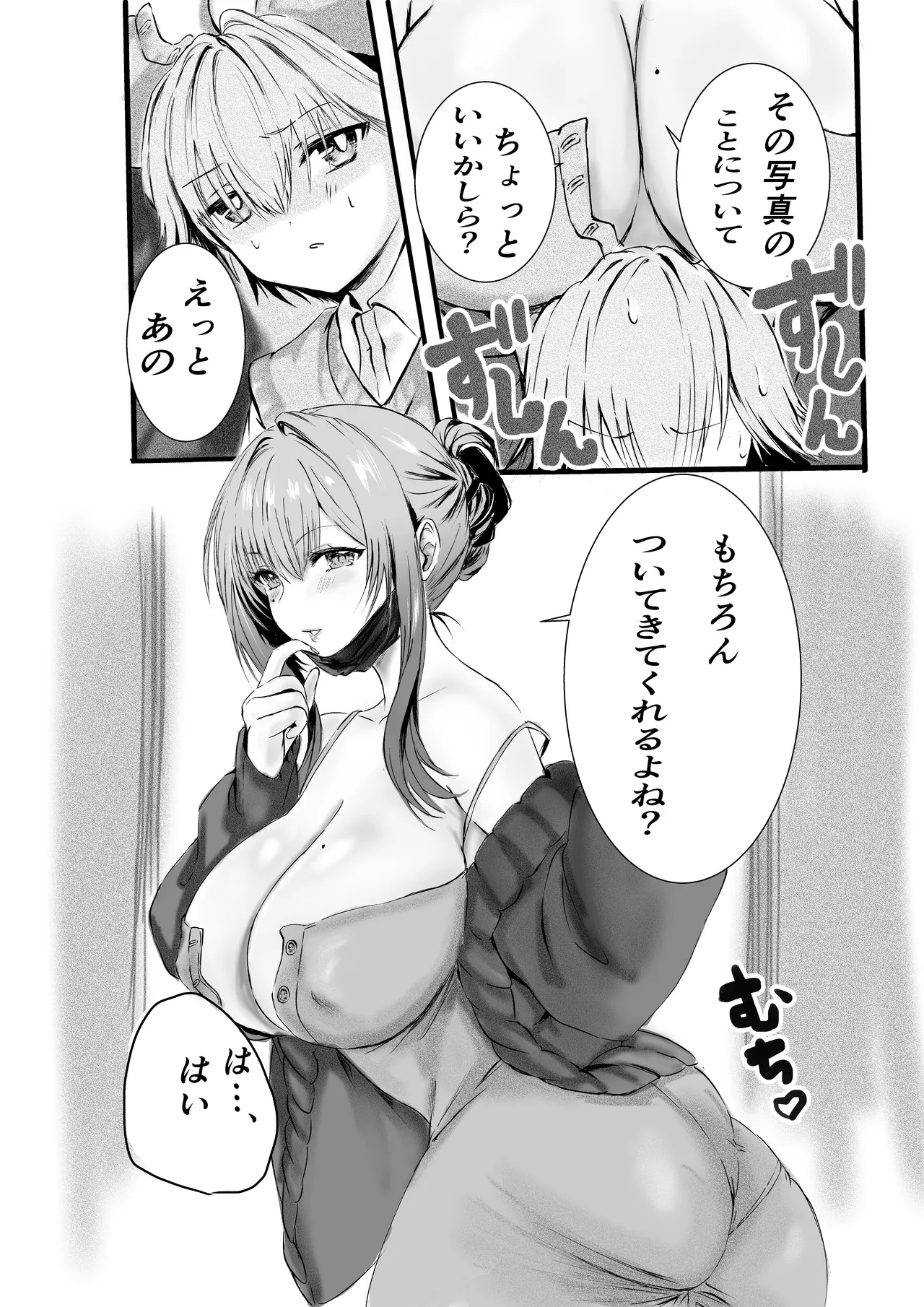 [Sangatsu Usagi]Tousatsu Shite Itara Yokkyuu Fuman na Hitozuma ni Mitsukatte Kankin GyakuRa Sareta Ken Page 13