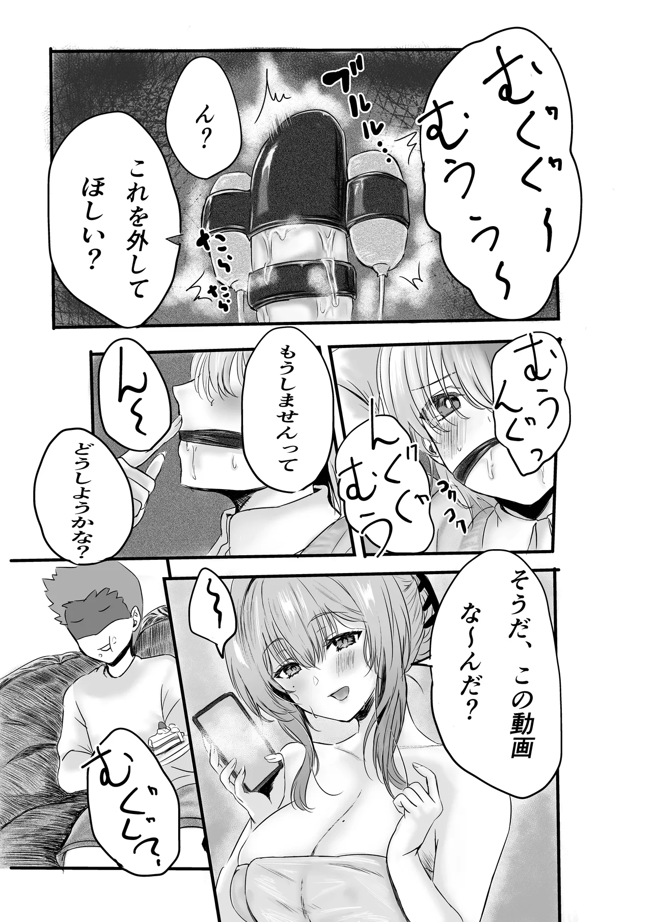 [Sangatsu Usagi]Tousatsu Shite Itara Yokkyuu Fuman na Hitozuma ni Mitsukatte Kankin GyakuRa Sareta Ken Page 16