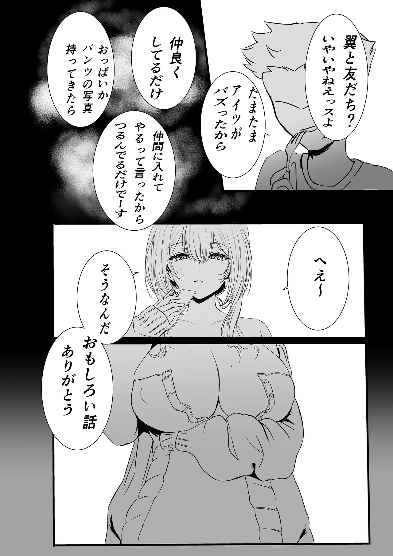 [Sangatsu Usagi]Tousatsu Shite Itara Yokkyuu Fuman na Hitozuma ni Mitsukatte Kankin GyakuRa Sareta Ken Page 17