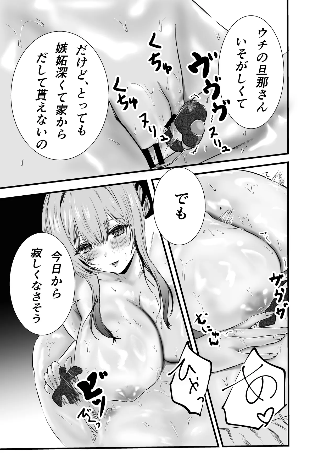 [Sangatsu Usagi]Tousatsu Shite Itara Yokkyuu Fuman na Hitozuma ni Mitsukatte Kankin GyakuRa Sareta Ken Page 20