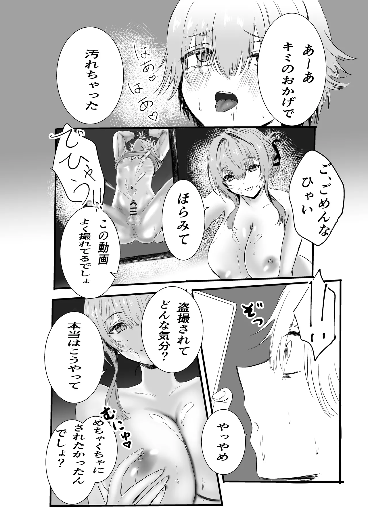 [Sangatsu Usagi]Tousatsu Shite Itara Yokkyuu Fuman na Hitozuma ni Mitsukatte Kankin GyakuRa Sareta Ken Page 27