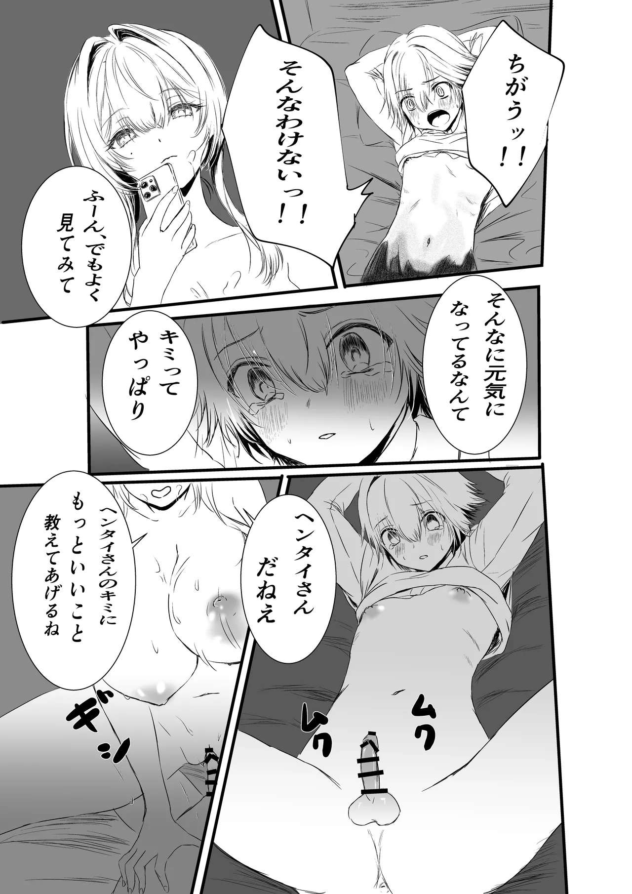 [Sangatsu Usagi]Tousatsu Shite Itara Yokkyuu Fuman na Hitozuma ni Mitsukatte Kankin GyakuRa Sareta Ken Page 28
