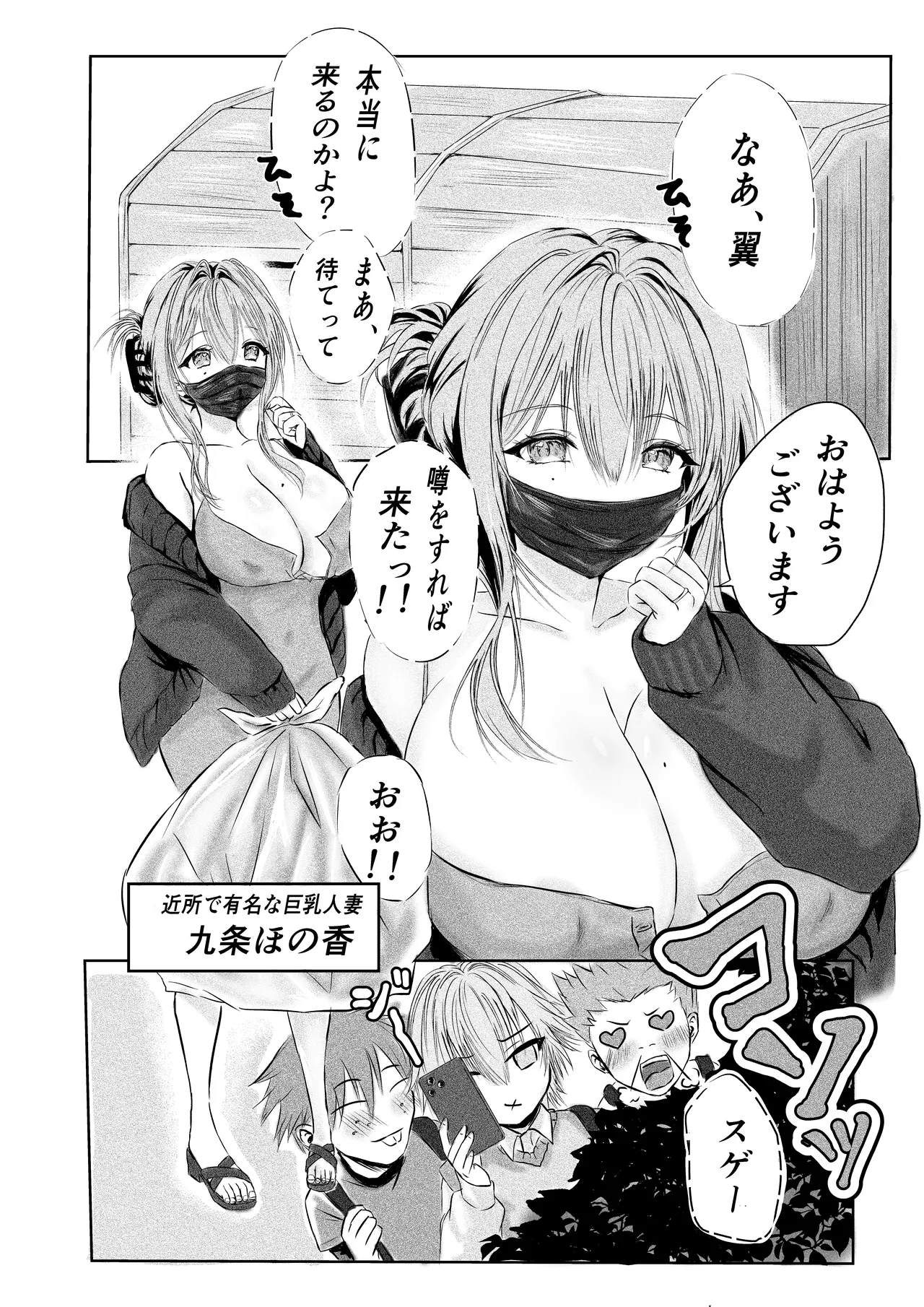 [Sangatsu Usagi]Tousatsu Shite Itara Yokkyuu Fuman na Hitozuma ni Mitsukatte Kankin GyakuRa Sareta Ken Page 5