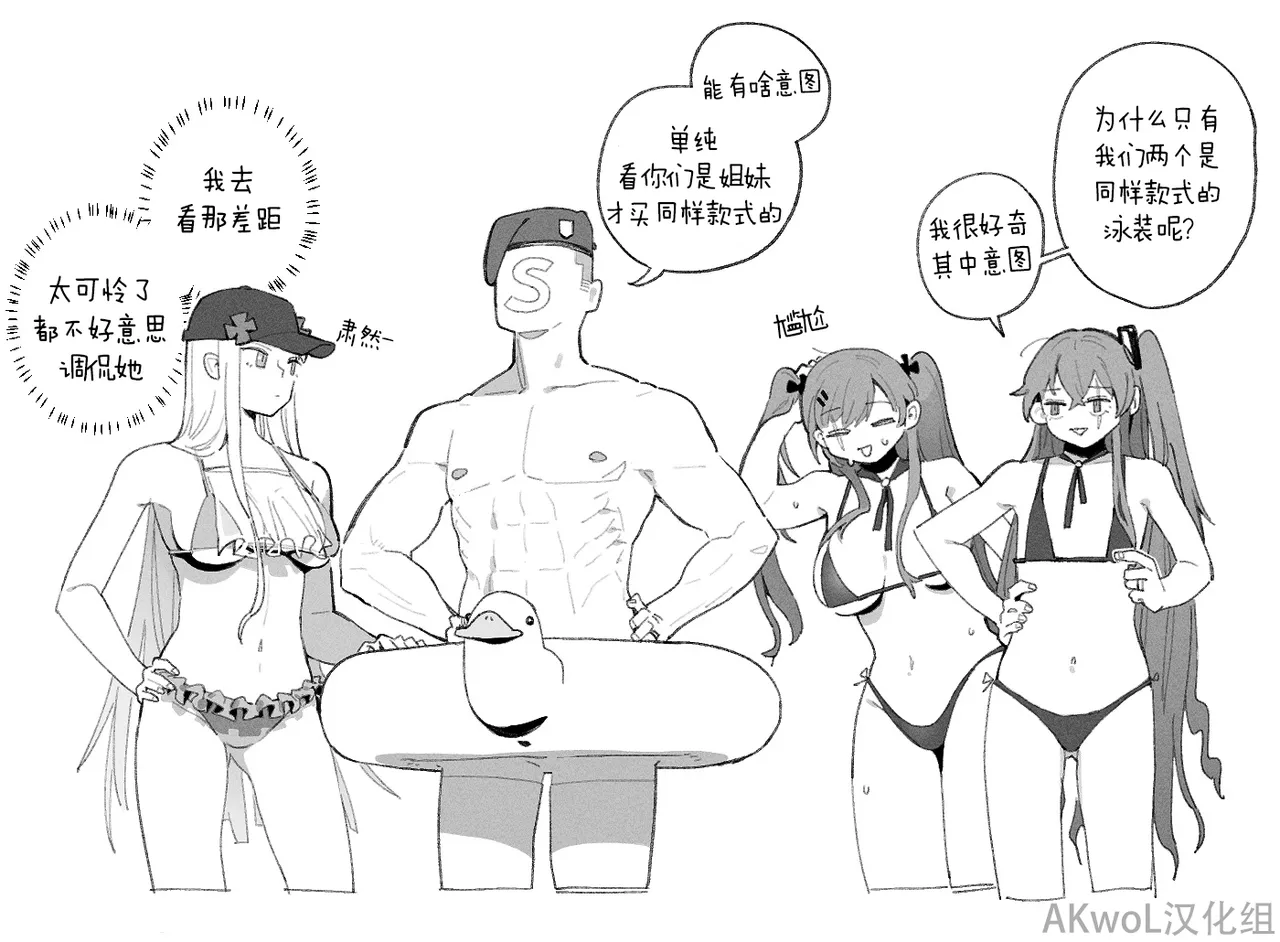 [HUQU]Summer Costume Pt.1[Chinese] [Decensored] [AKwoL烤肉组] Page 2