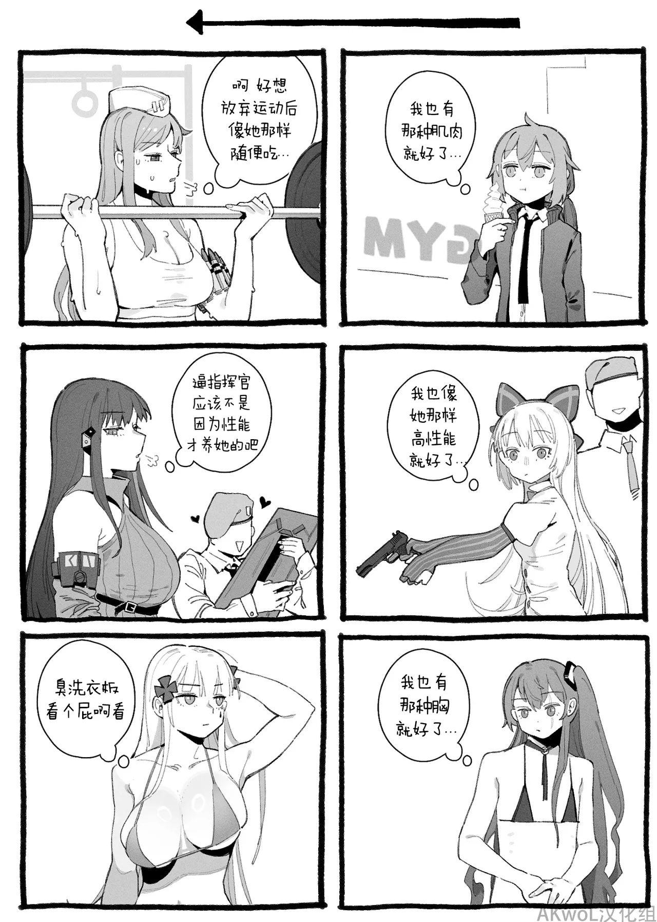 [HUQU]Summer Costume Pt.1[Chinese] [Decensored] [AKwoL烤肉组] Page 3