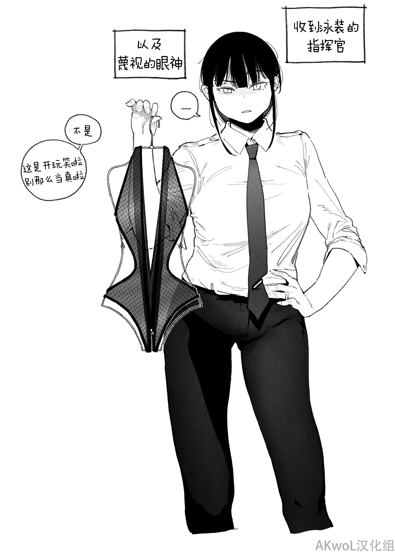 [HUQU]Summer Costume Pt.1[Chinese] [Decensored] [AKwoL烤肉组] Page 4