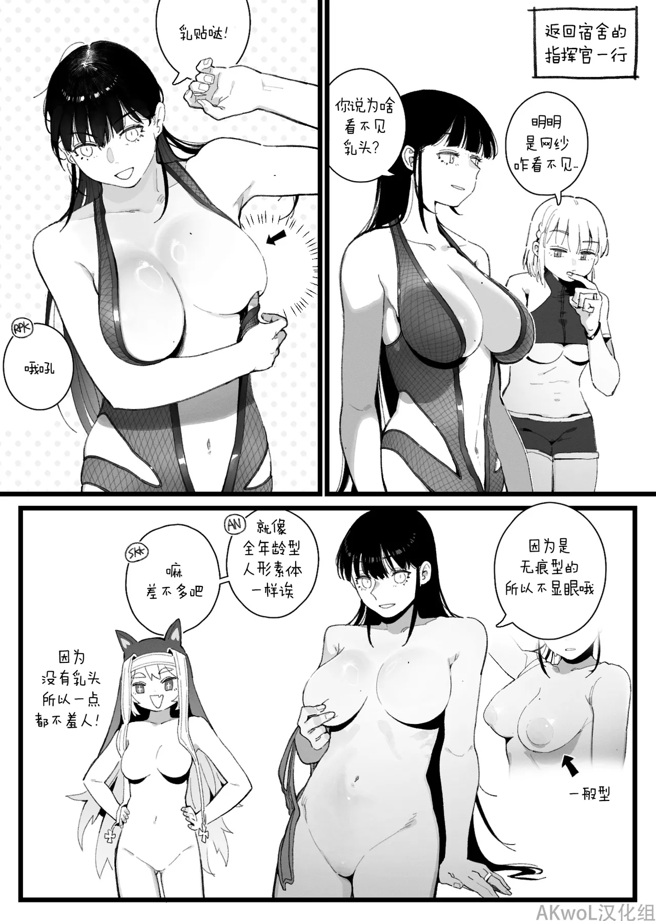 [HUQU]Monokini[Chinese] [Decensored] [AKwoL烤肉组] Page 1