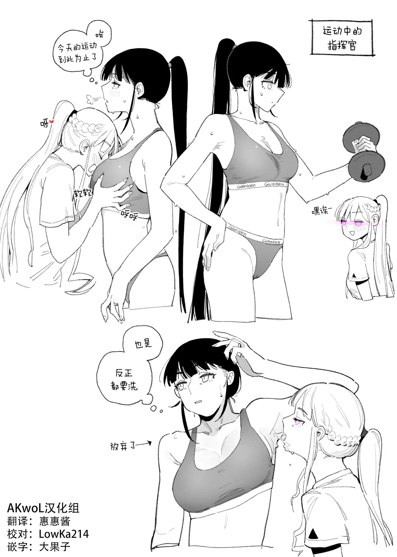 [HUQU]Monokini[Chinese] [Decensored] [AKwoL烤肉组] Page 8