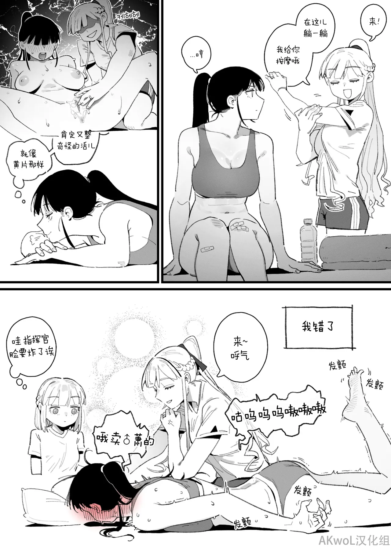 [HUQU]Monokini[Chinese] [Decensored] [AKwoL烤肉组] Page 9