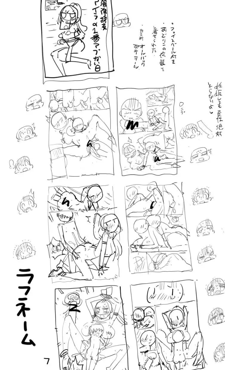 [Ma-kurou]Kyousei Enkou Aira no Ichiban Abunai Hi | 強制援交 艾拉最危險的一天[Chinese] Page 10