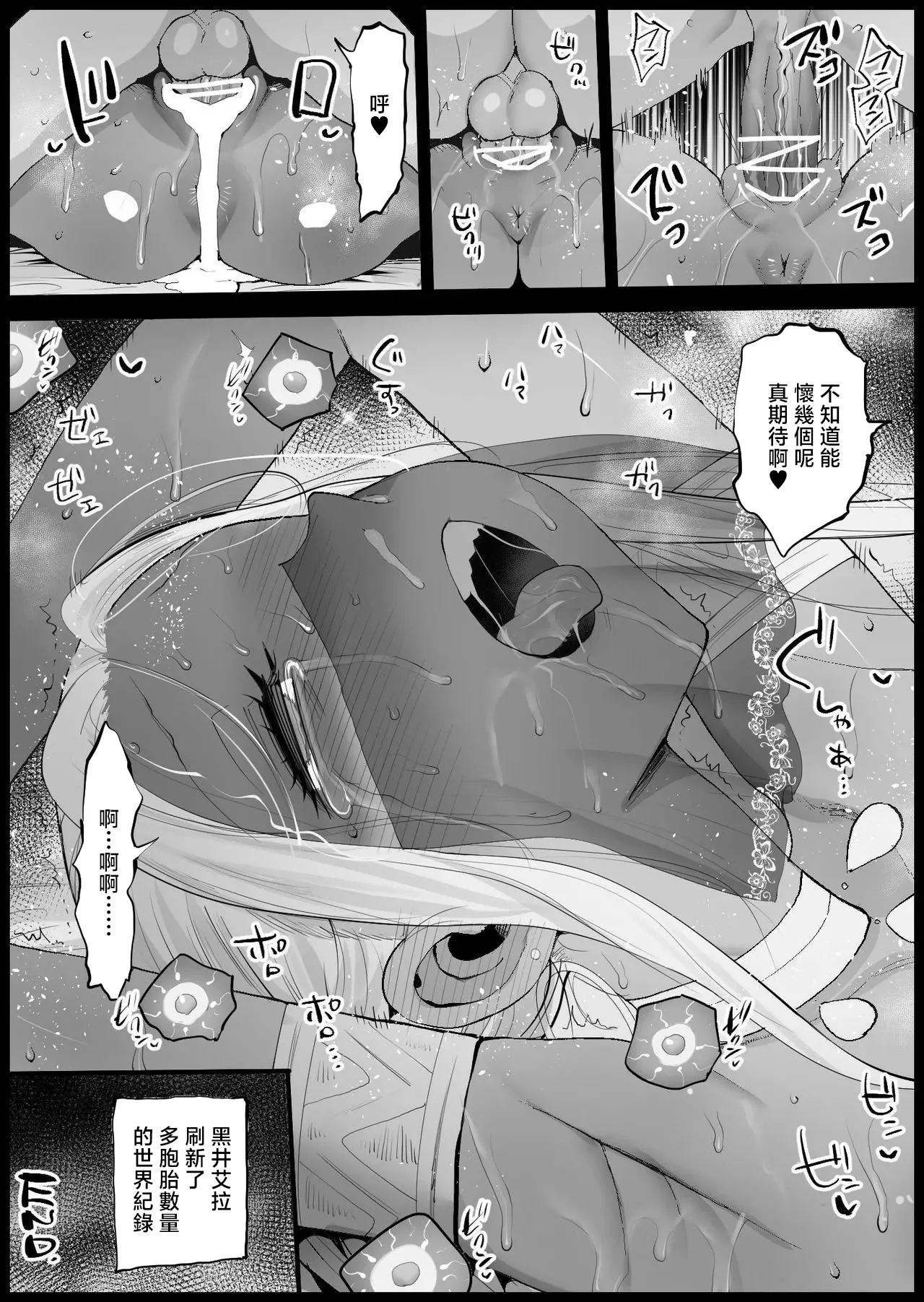 [Ma-kurou]Kyousei Enkou Aira no Ichiban Abunai Hi | 強制援交 艾拉最危險的一天[Chinese] Page 8