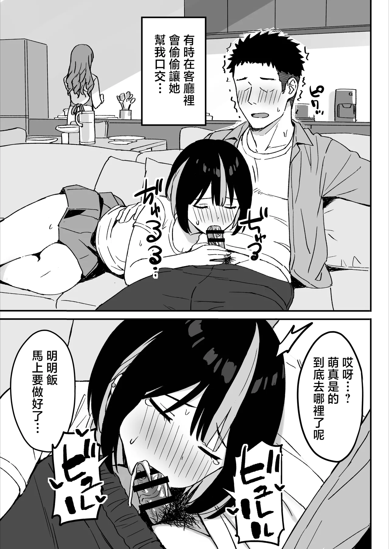 [Hiyori Hamster]Ane Mama ~ Atarashii Onee-chan to Mama wa Ore no Sex Friend ni Narimashita. ~[Chinese] Page 29