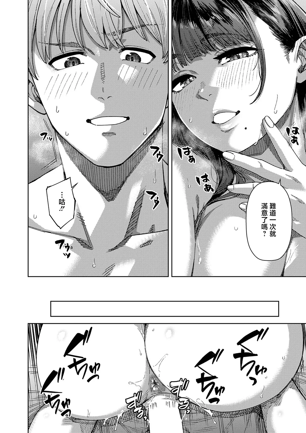 [Tsukuha]Fuwatoro Body(COMIC Anthurium 2026-05) [Chinese] [Digital] Page 10