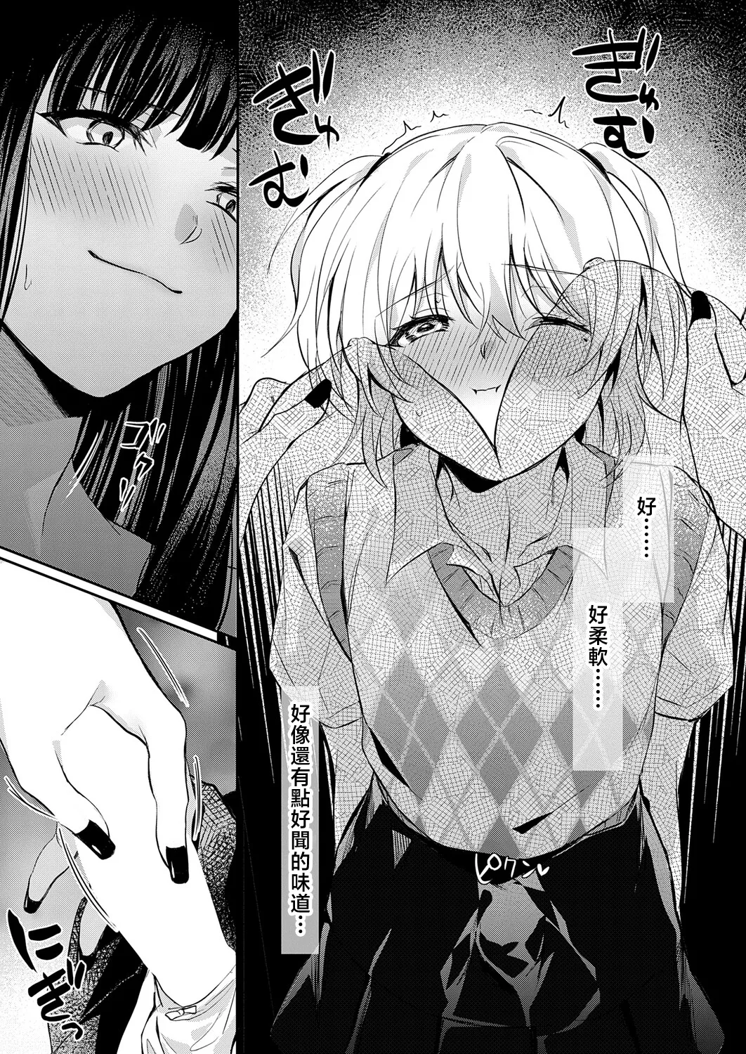[Fuuna]Sono Ko, Kintaishutsu ni Tsuki(COMIC Anthurium 2026-05) [Chinese] [Digital] Page 13