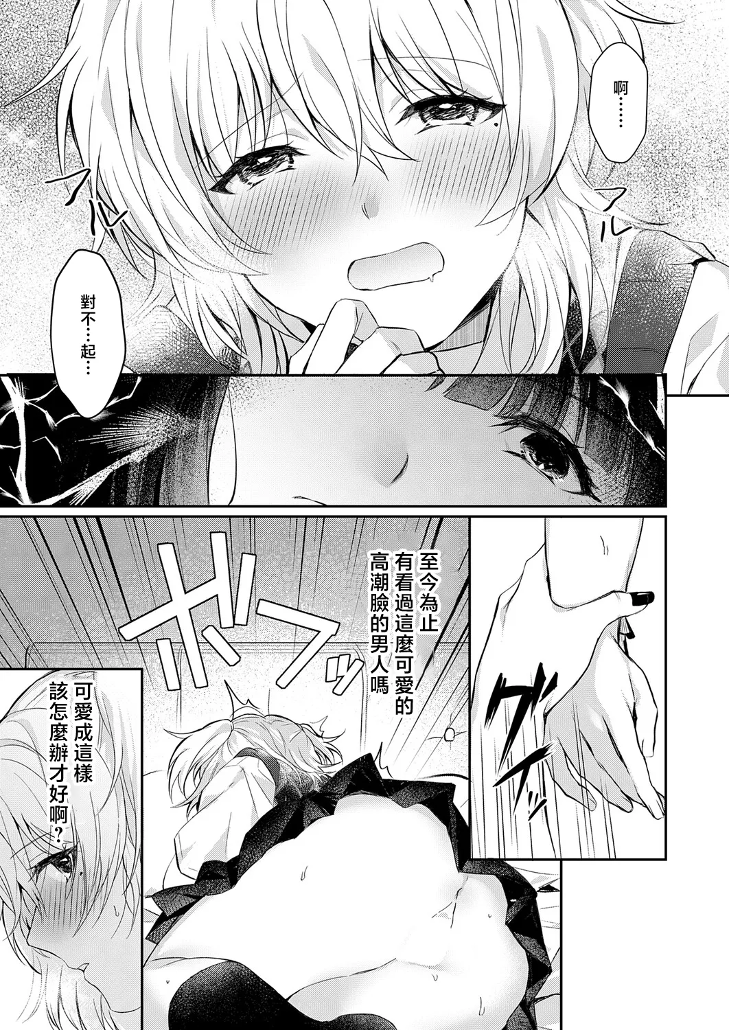 [Fuuna]Sono Ko, Kintaishutsu ni Tsuki(COMIC Anthurium 2026-05) [Chinese] [Digital] Page 15