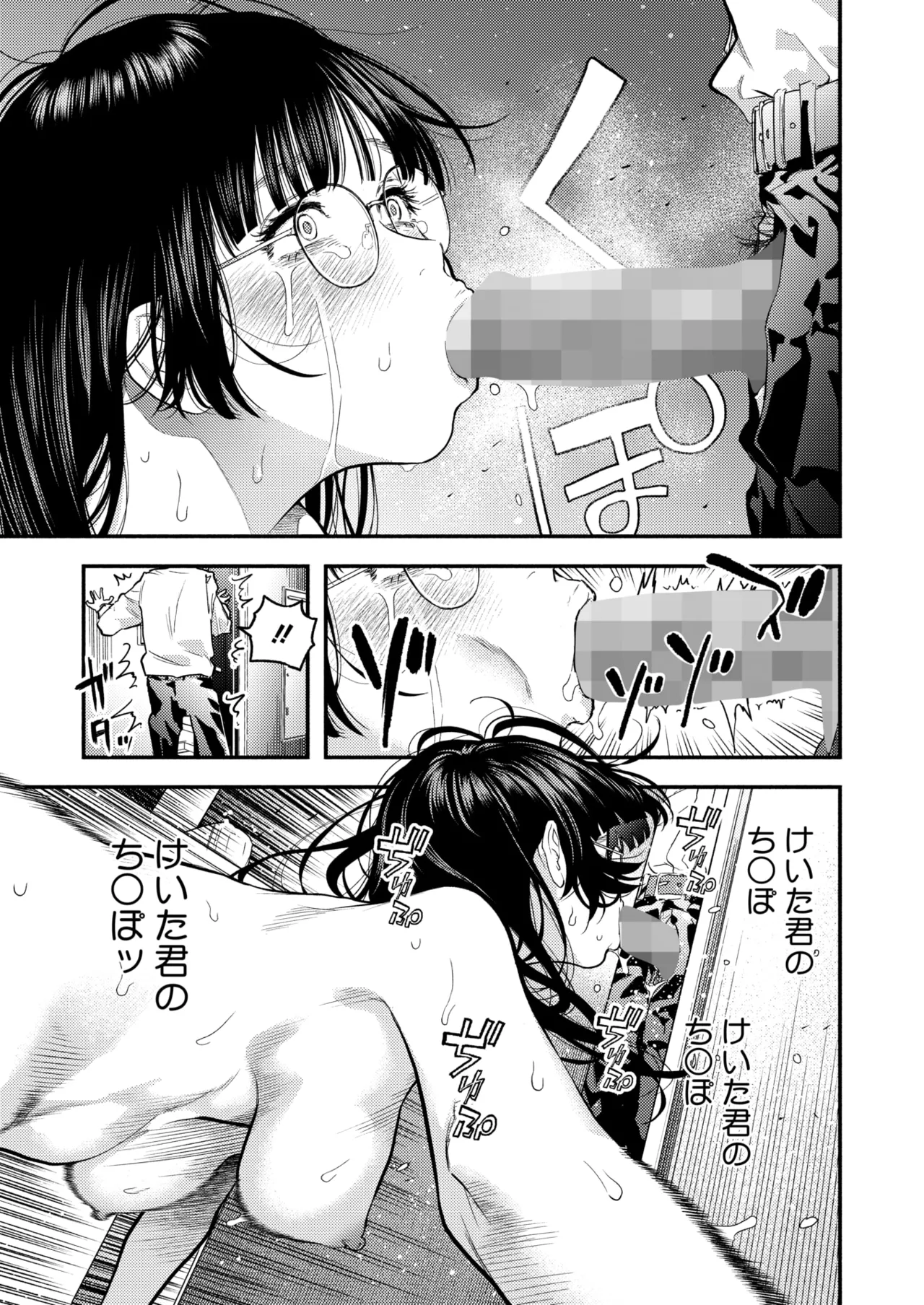 COMIC HOTMILK 2026-06[Digital] Page 106