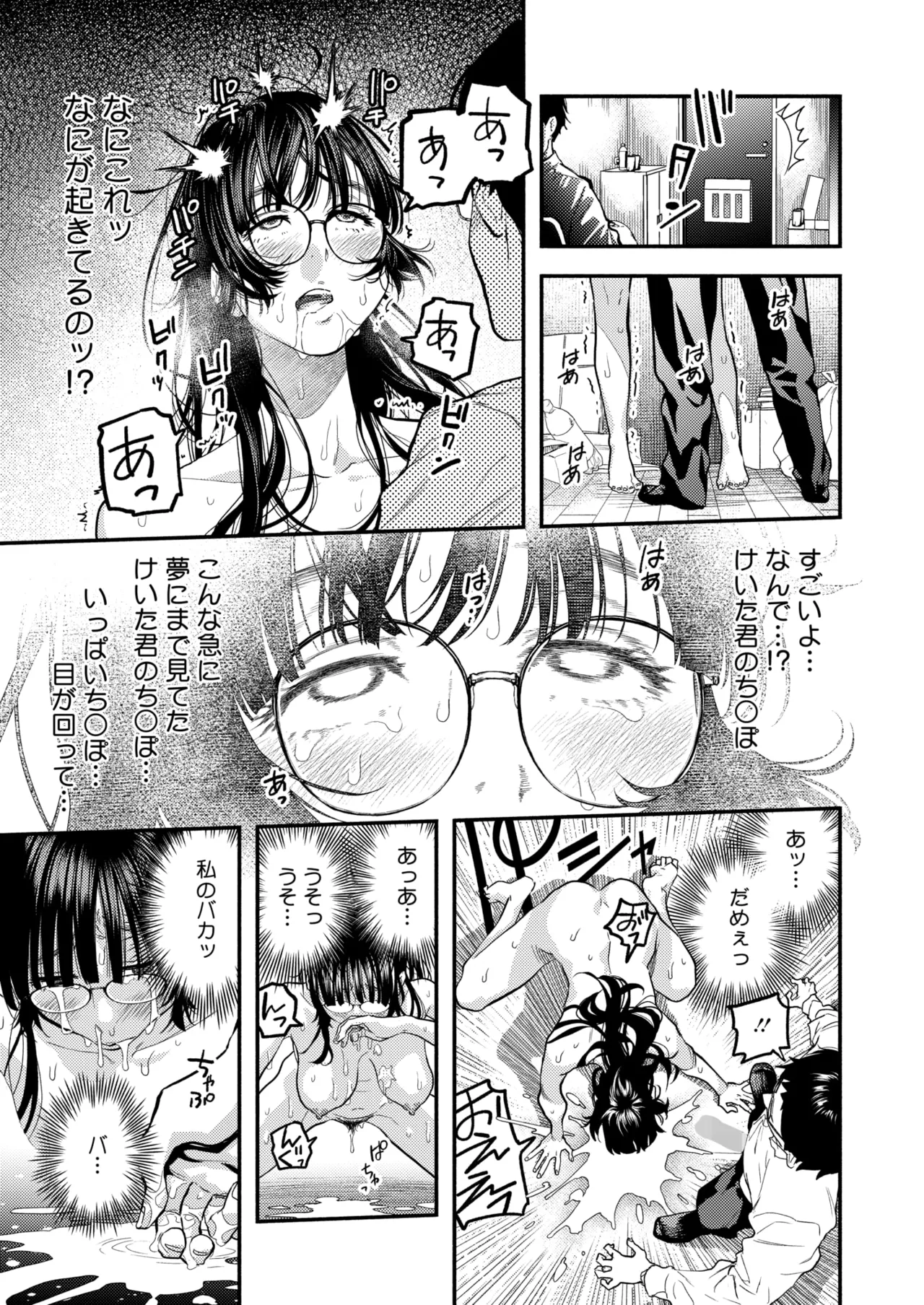 COMIC HOTMILK 2026-06[Digital] Page 108