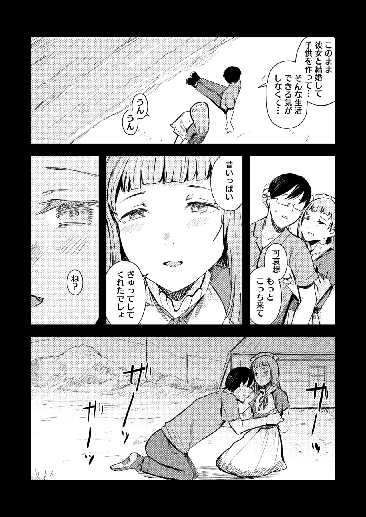 COMIC HOTMILK 2026-06[Digital] Page 121