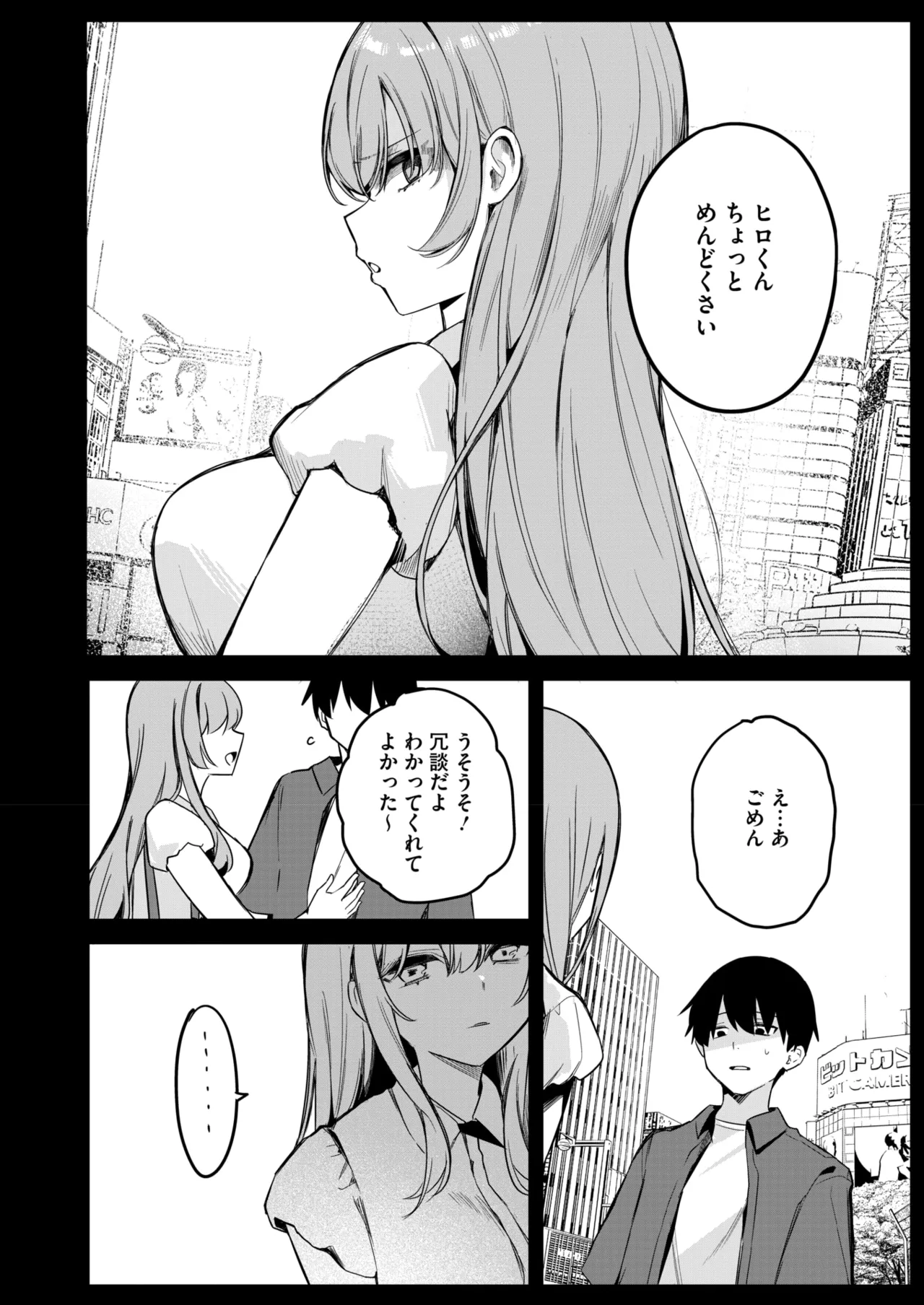 COMIC HOTMILK 2026-06[Digital] Page 163