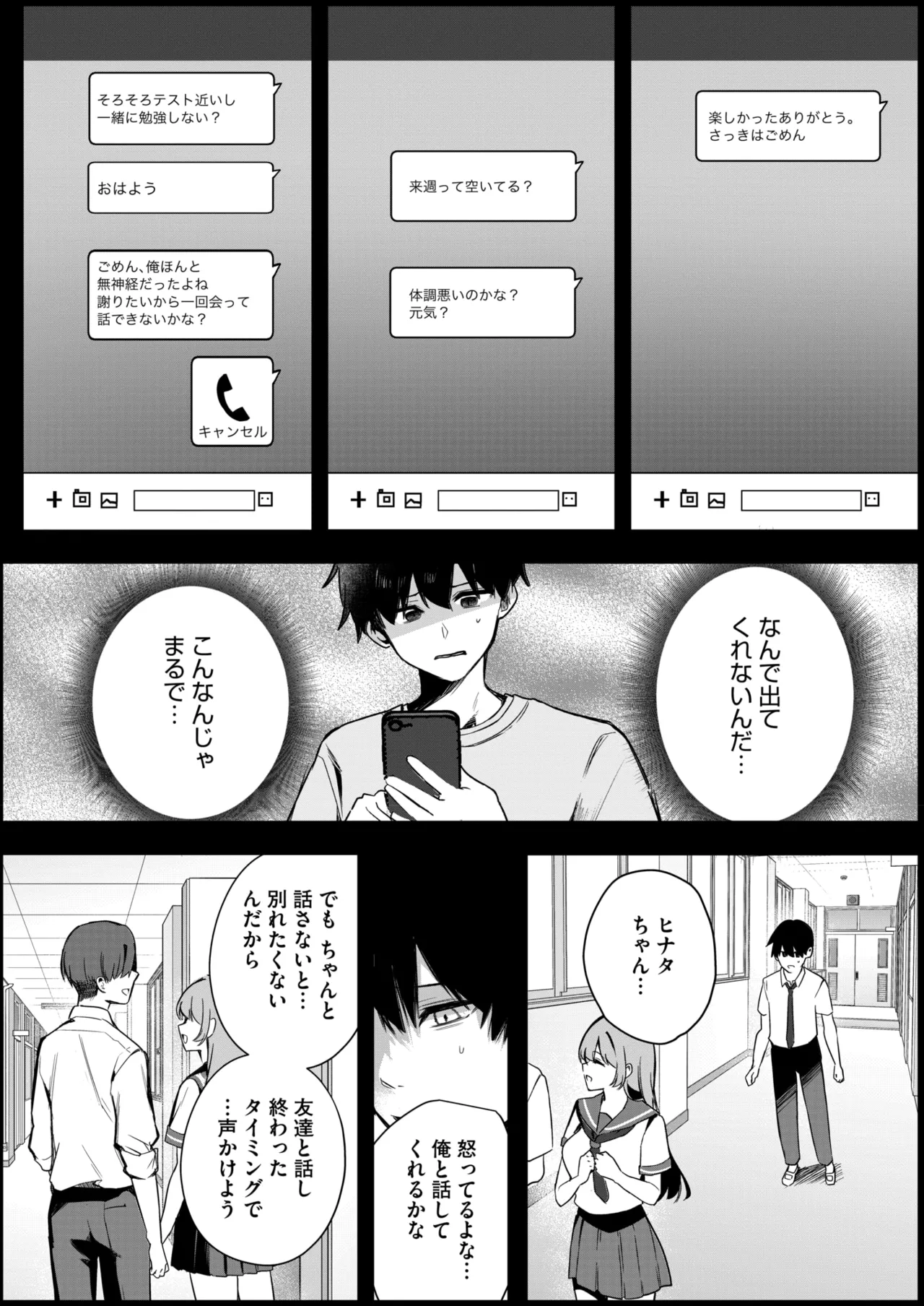 COMIC HOTMILK 2026-06[Digital] Page 164