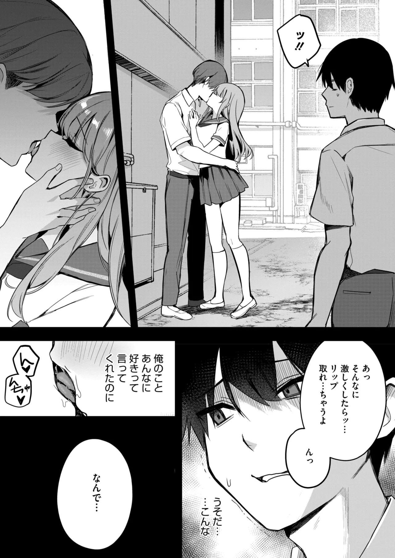 COMIC HOTMILK 2026-06[Digital] Page 165