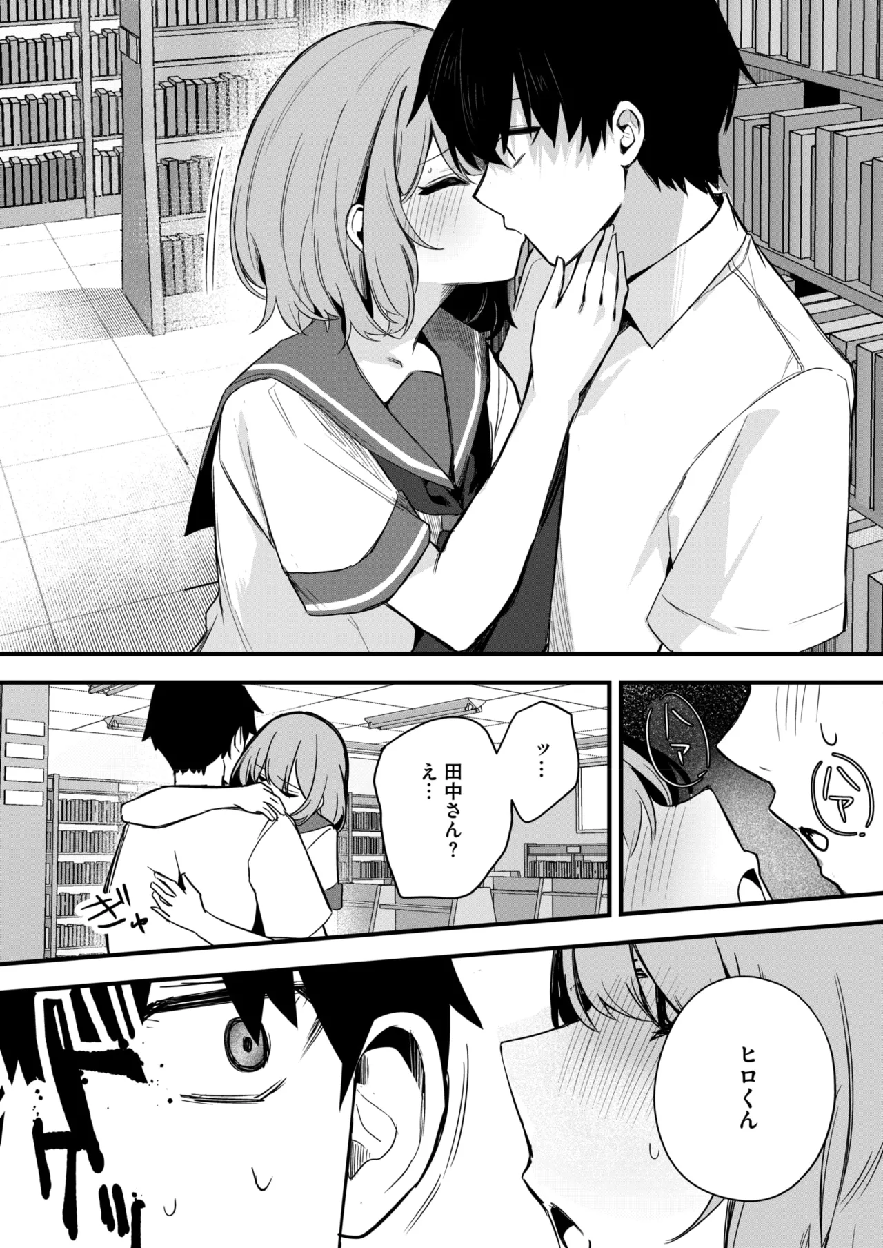 COMIC HOTMILK 2026-06[Digital] Page 168