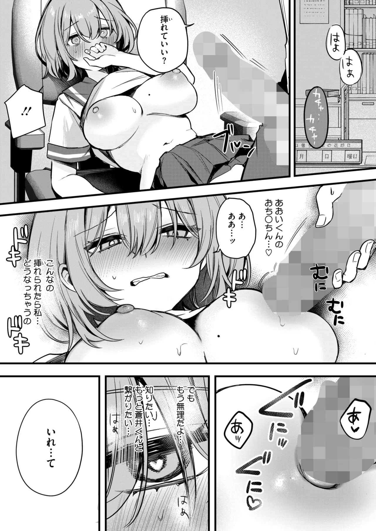 COMIC HOTMILK 2026-06[Digital] Page 176
