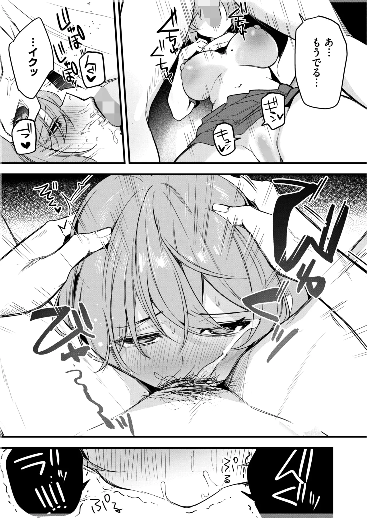 COMIC HOTMILK 2026-06[Digital] Page 184