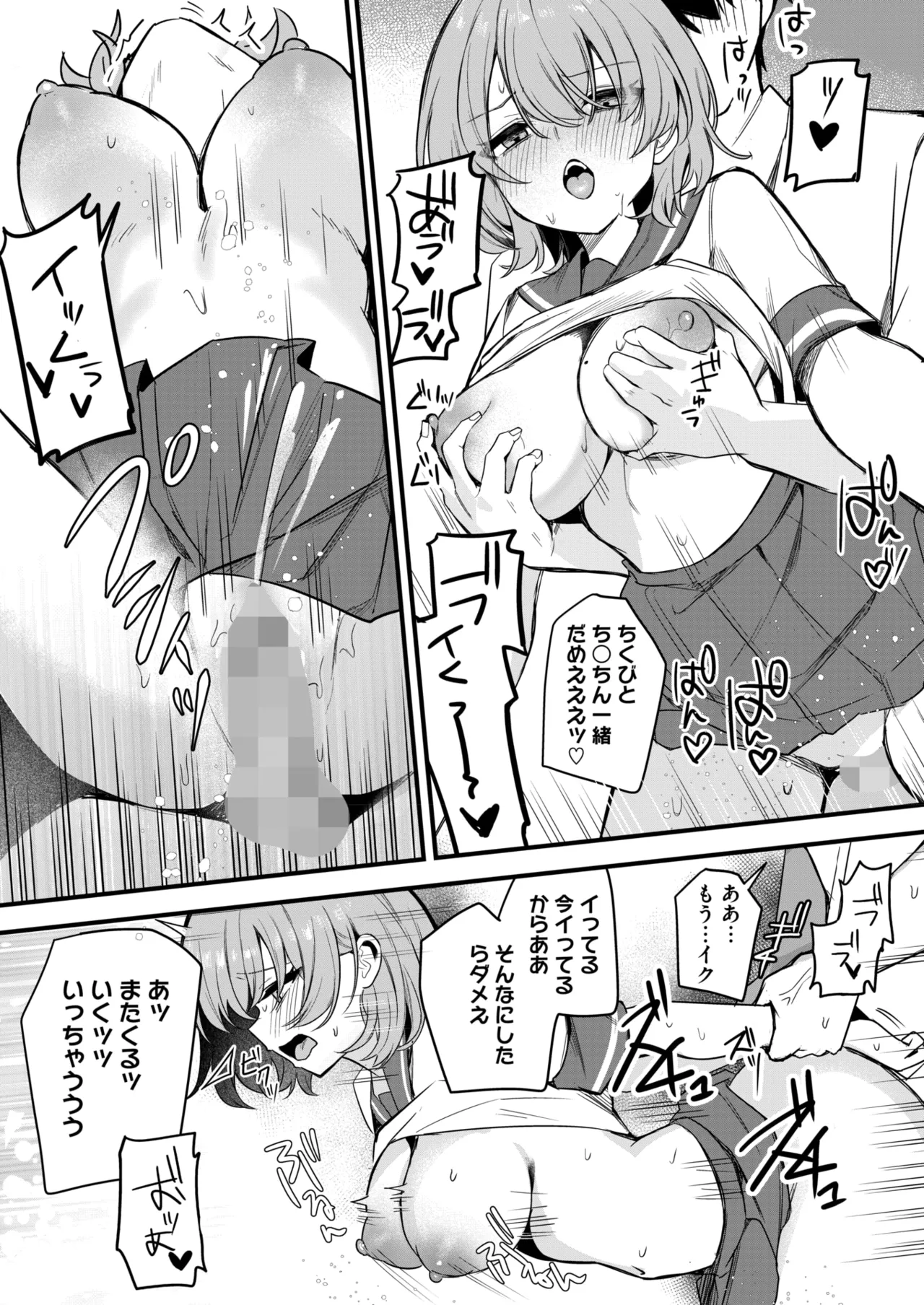 COMIC HOTMILK 2026-06[Digital] Page 189