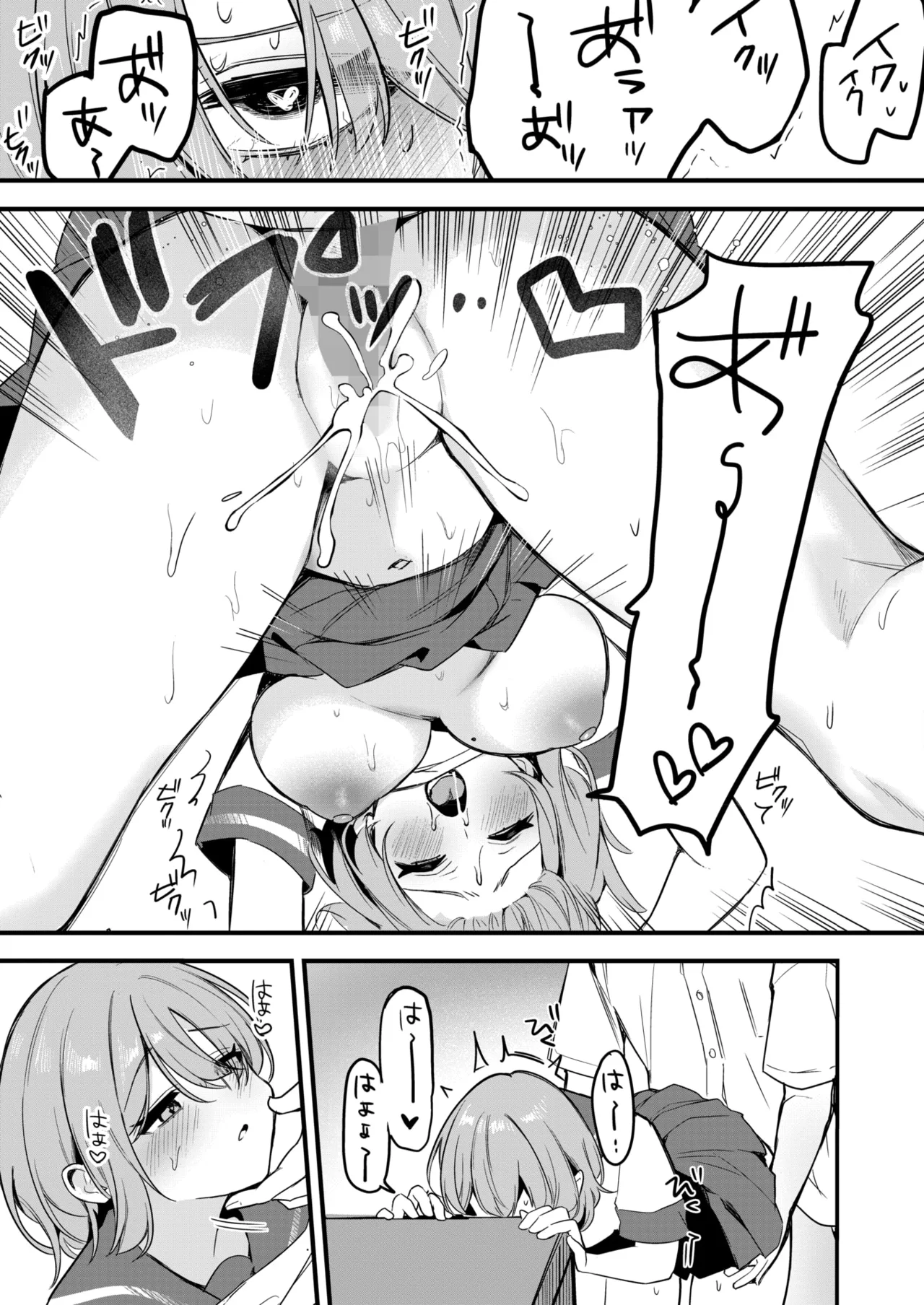 COMIC HOTMILK 2026-06[Digital] Page 190