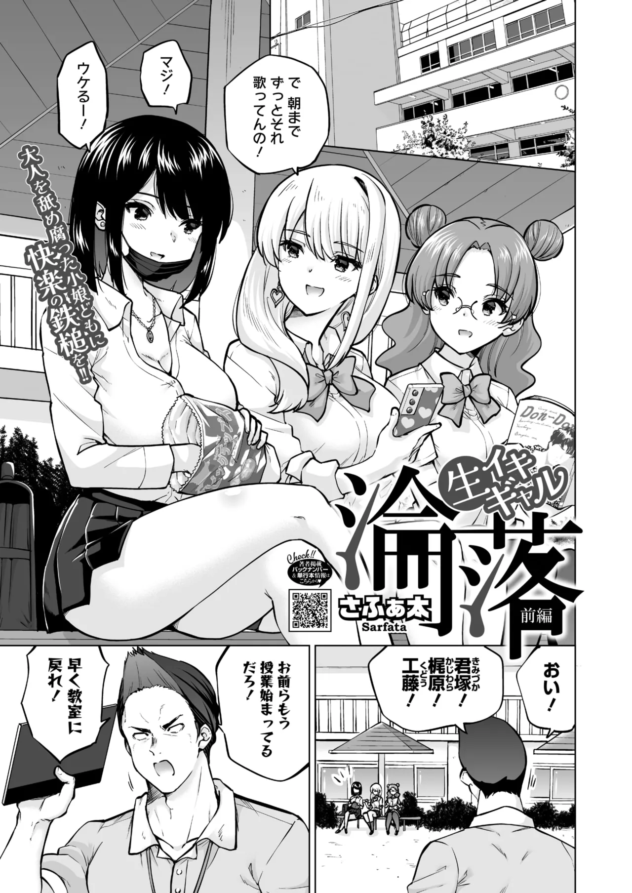 COMIC HOTMILK 2026-06[Digital] Page 200