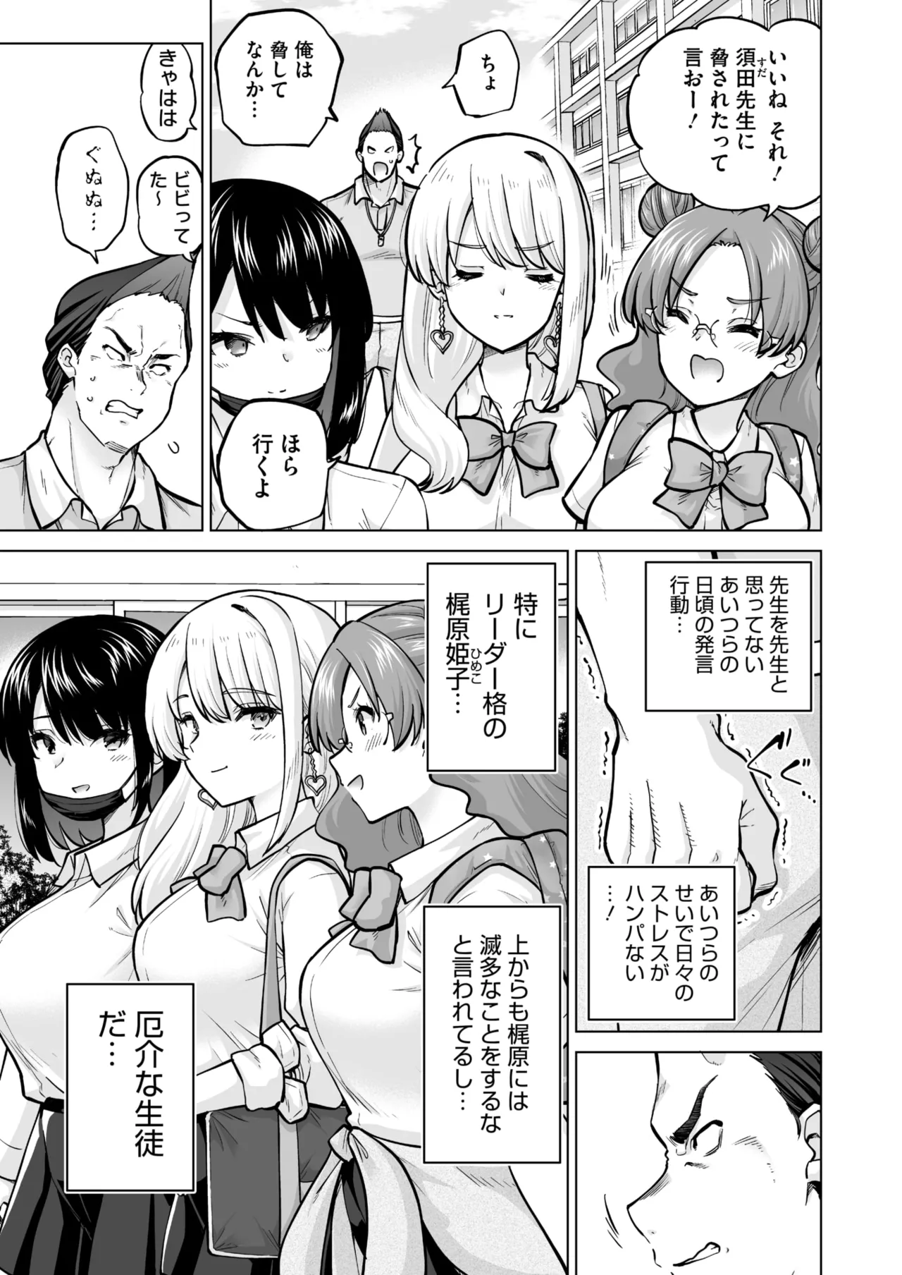 COMIC HOTMILK 2026-06[Digital] Page 202