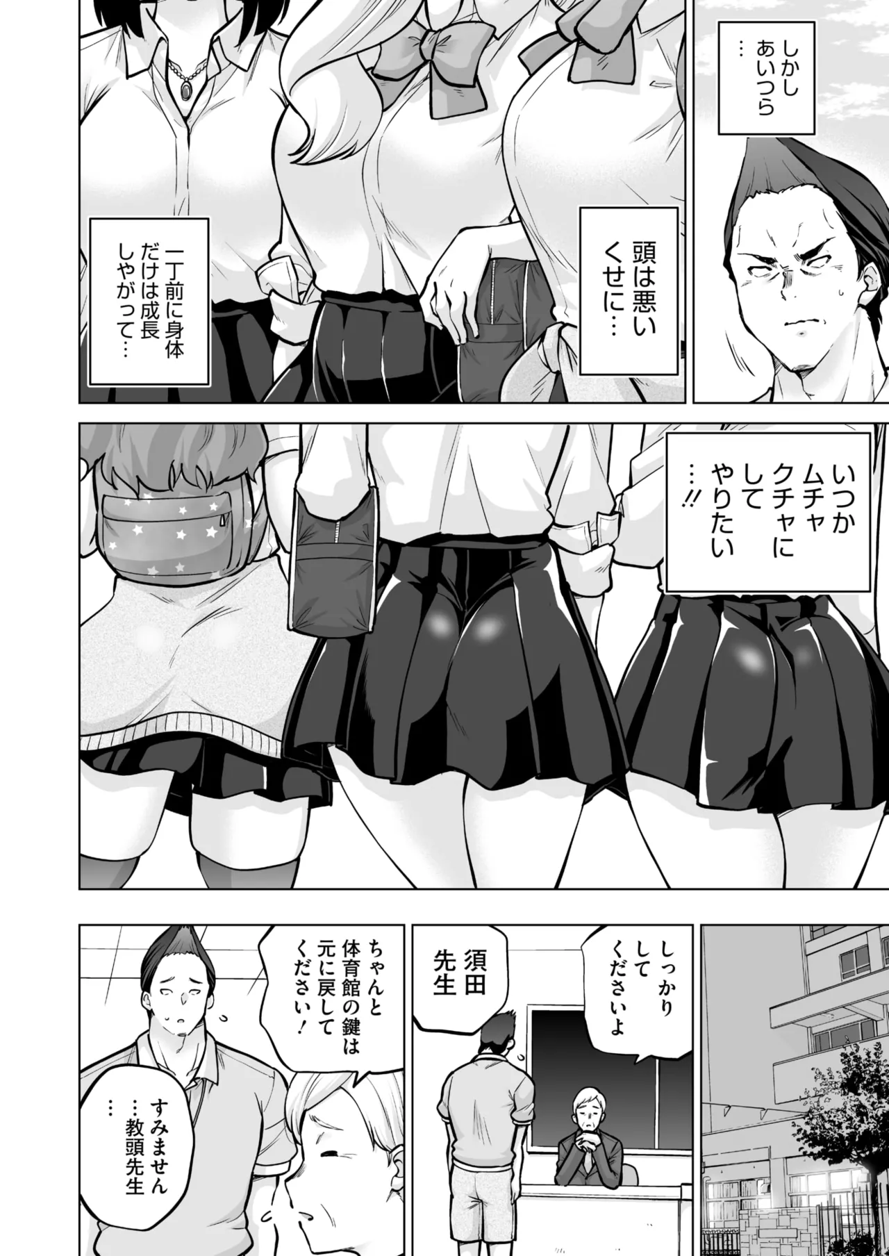 COMIC HOTMILK 2026-06[Digital] Page 203