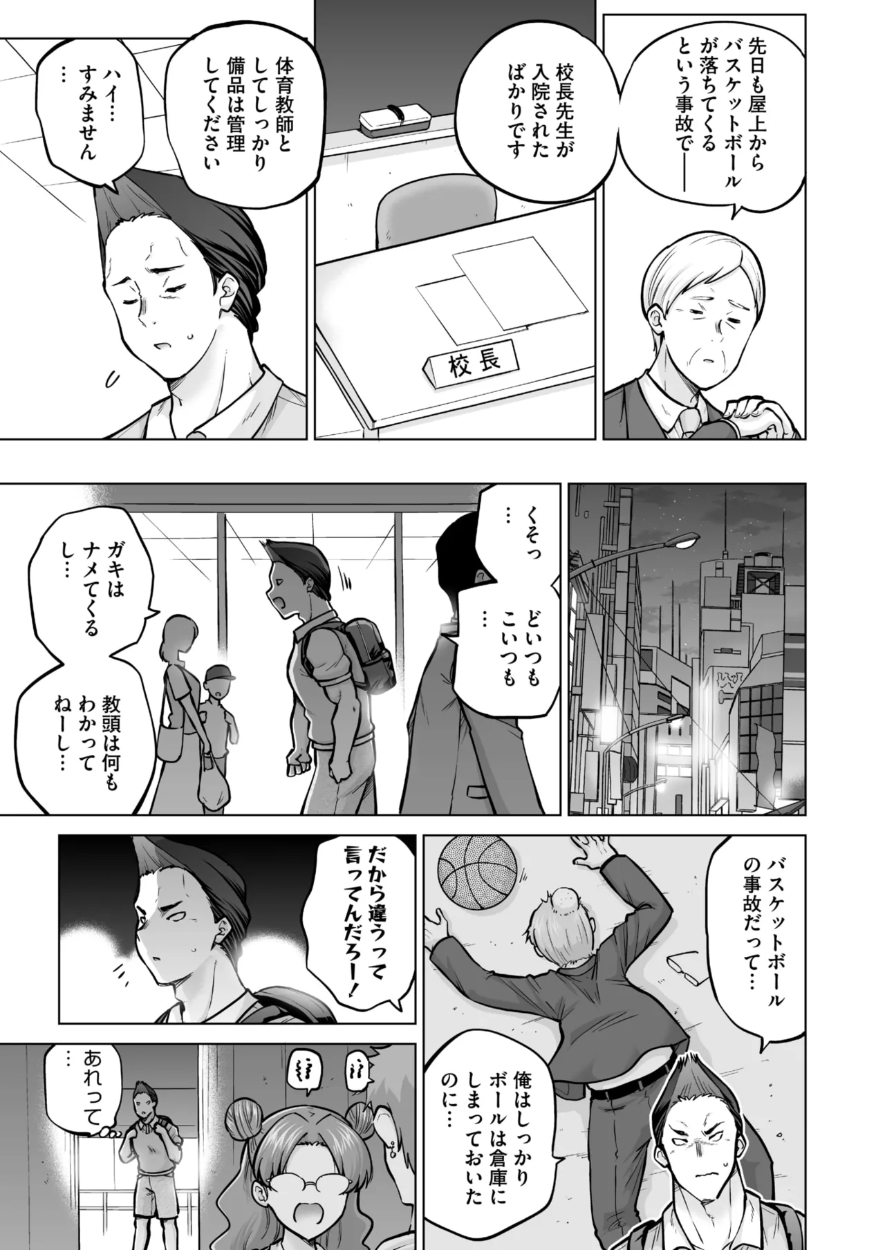 COMIC HOTMILK 2026-06[Digital] Page 204