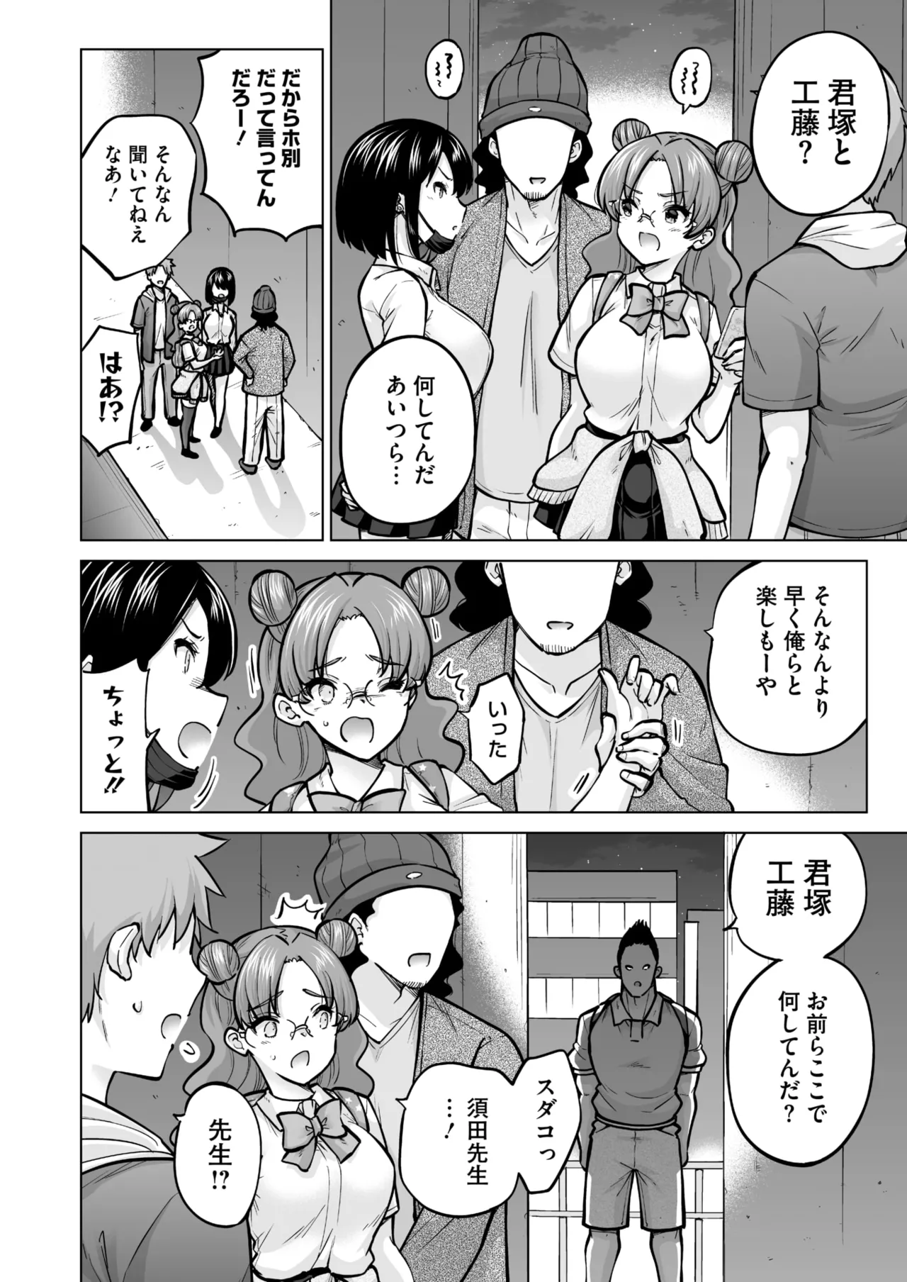 COMIC HOTMILK 2026-06[Digital] Page 205