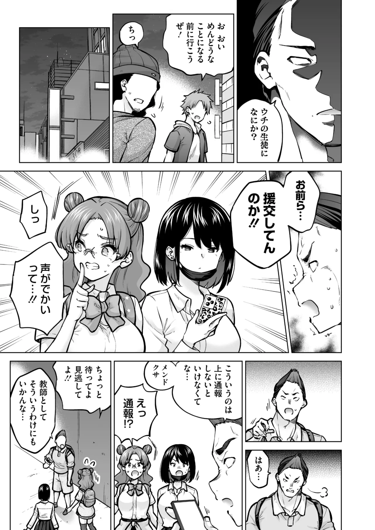 COMIC HOTMILK 2026-06[Digital] Page 206