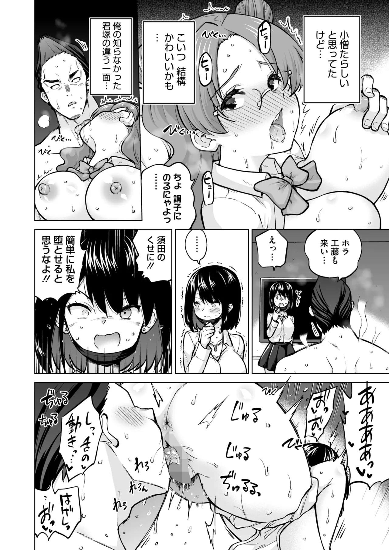 COMIC HOTMILK 2026-06[Digital] Page 211