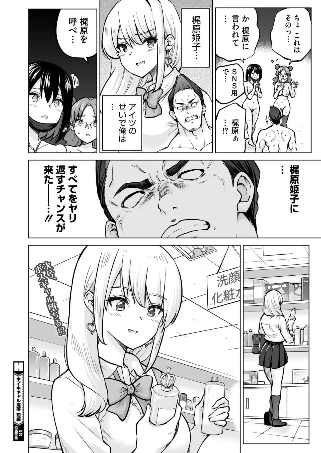 COMIC HOTMILK 2026-06[Digital] Page 223