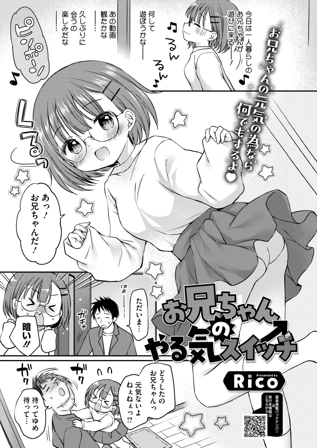 COMIC HOTMILK 2026-06[Digital] Page 224