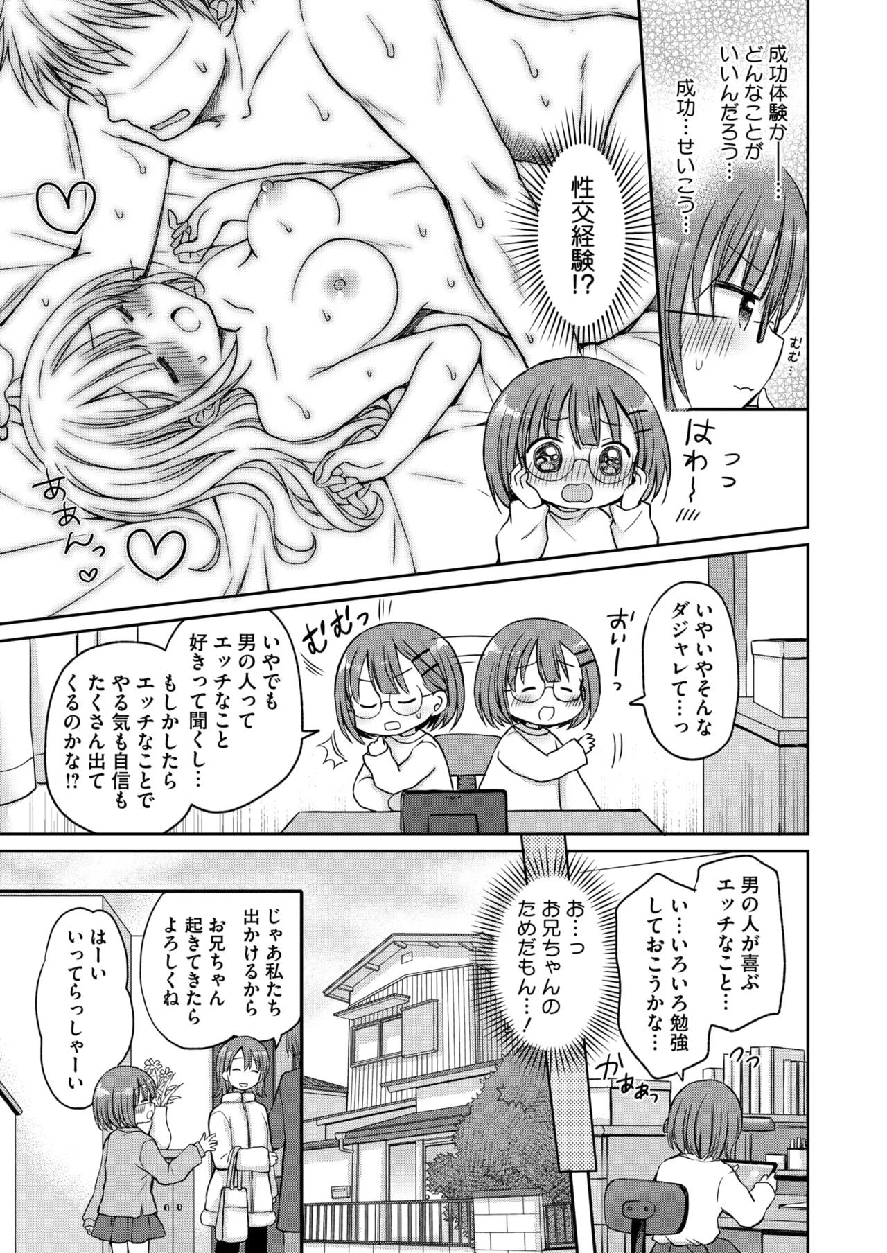 COMIC HOTMILK 2026-06[Digital] Page 226